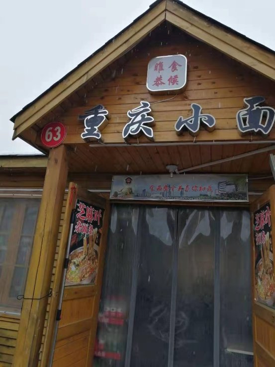 關(guān)于“面”的堅守——做真餐飲，做良心餐飲，記中凱鳳凰